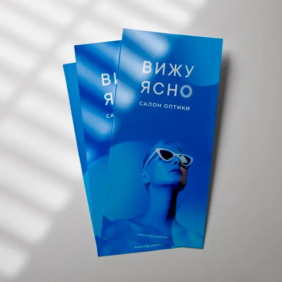 Листовка Евро (210 х 99) мм