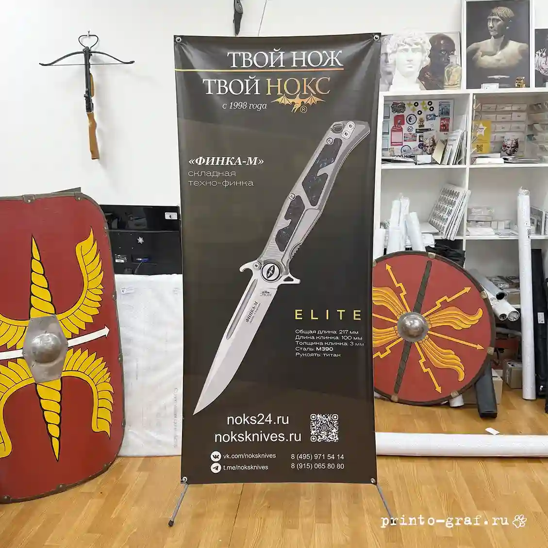 стенд паук под заказ черный с ножом