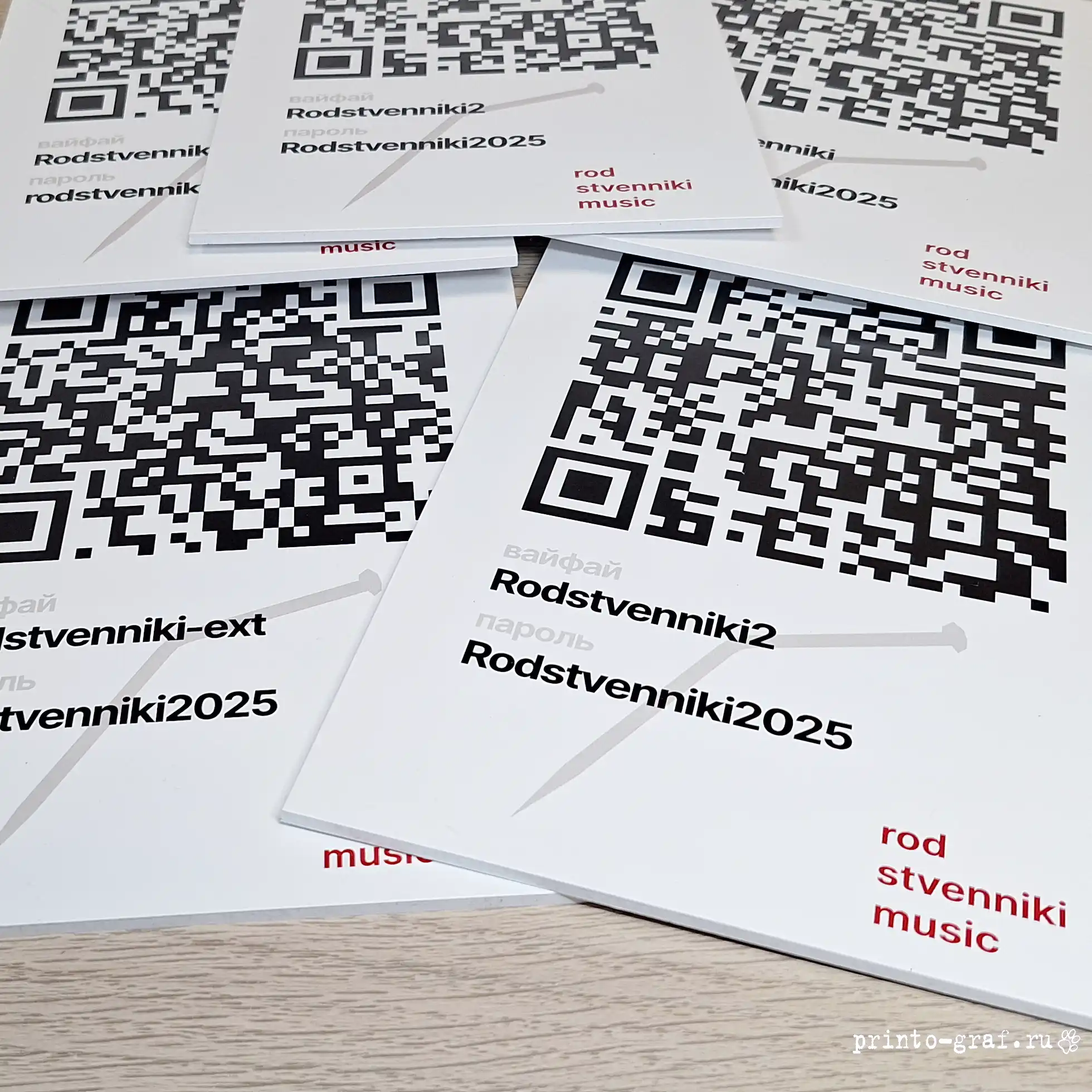 пвх листы белые с qr-кодом типография принто-граф