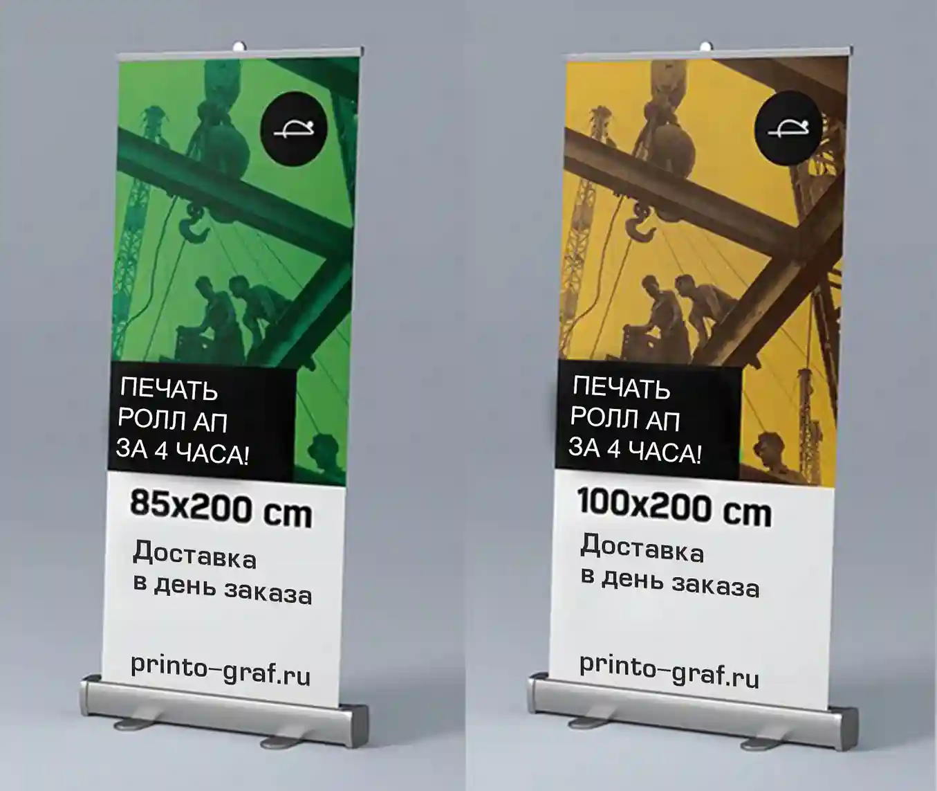 ролл ап с полотном 85x200 см под заказ