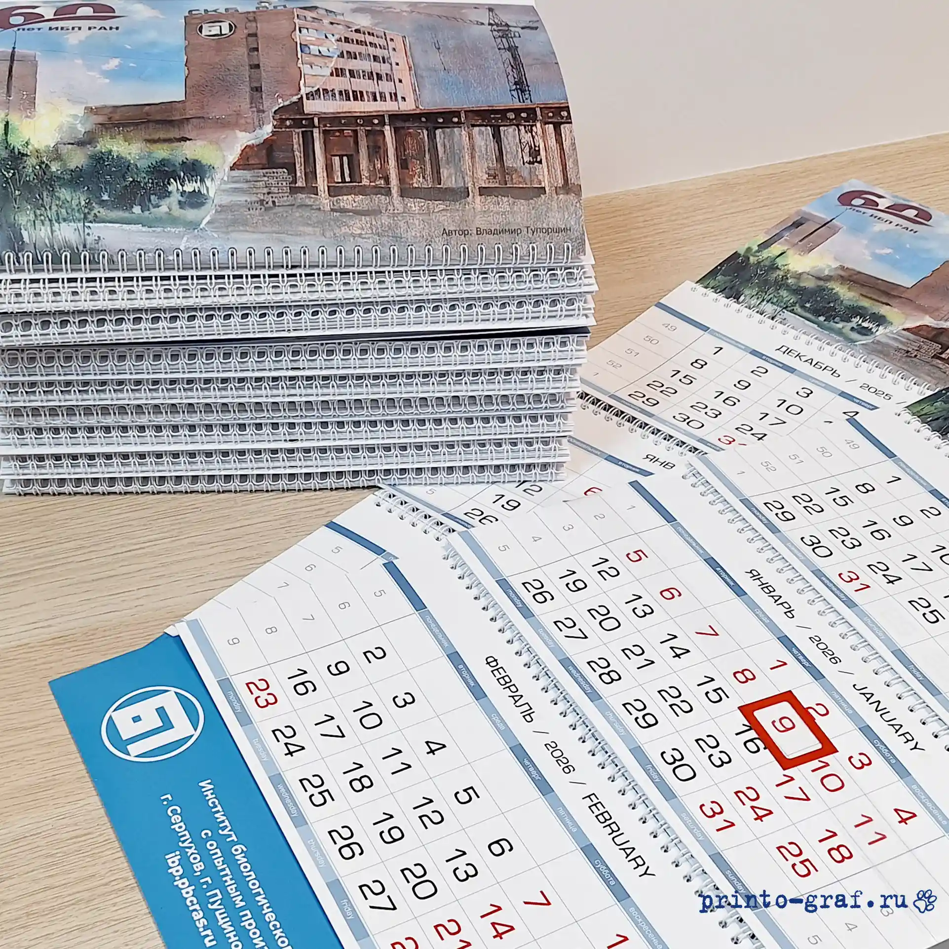 заказать календари с символикой трехблочные заказать календари с символикой трехблочные на пружине типография принтограф