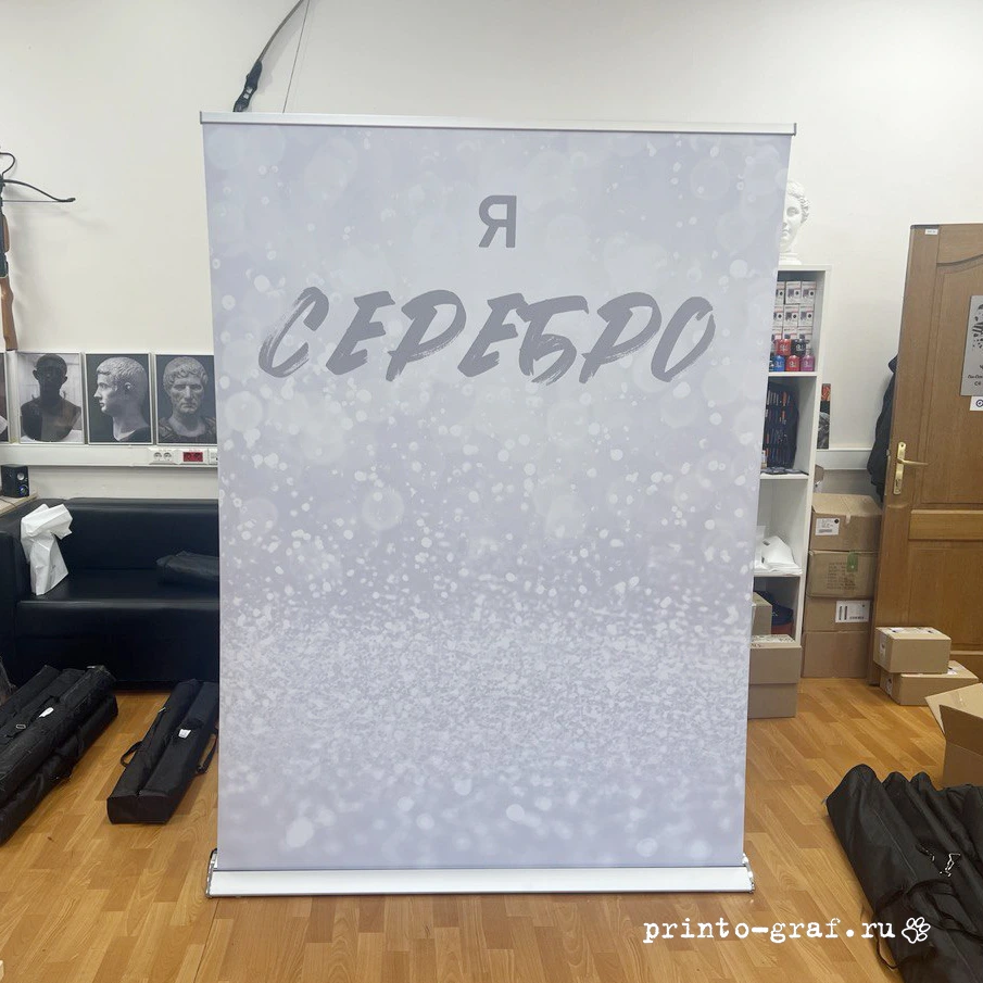 ролл ап каплевидный 1500x2000 мм серебро люкс