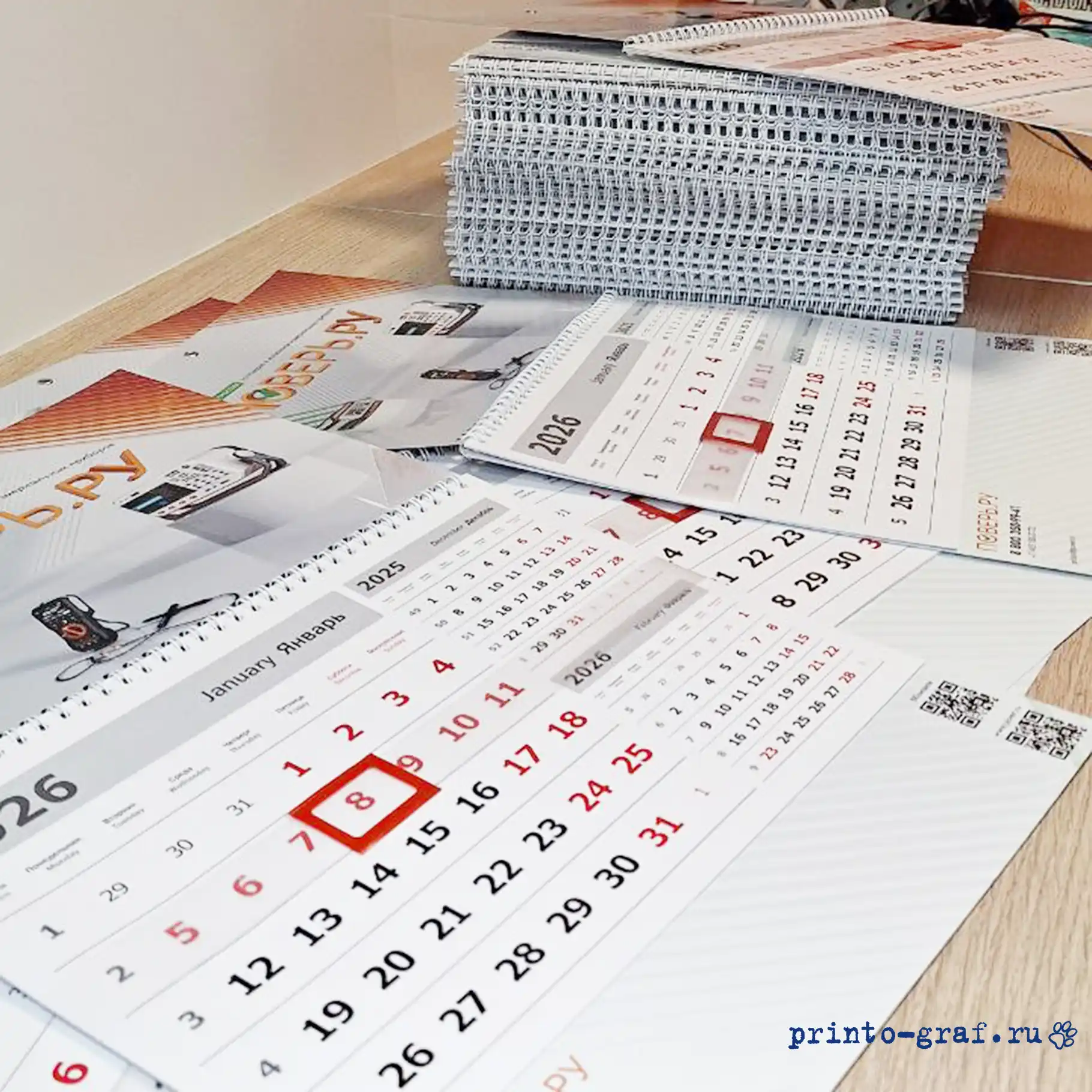 календари с лого 2026 год календари с лого 2026 год квартальные