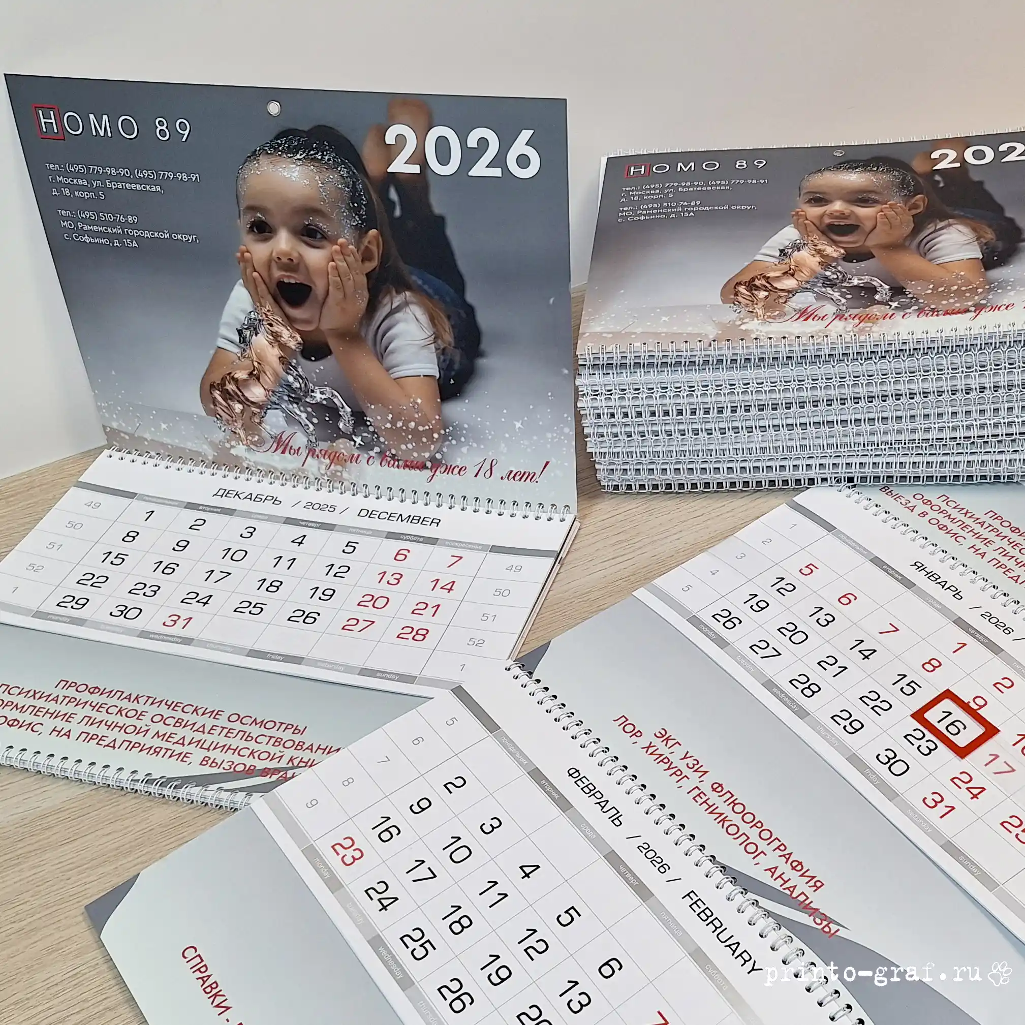 печать серых рекламных календарей с лого девочка печать серых рекламных календарей с лого девочка в типографии