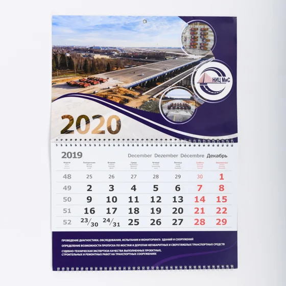 календарь миди с одним рекламным полем 2020 календарь миди с одним рекламным полем 2020 под заказ