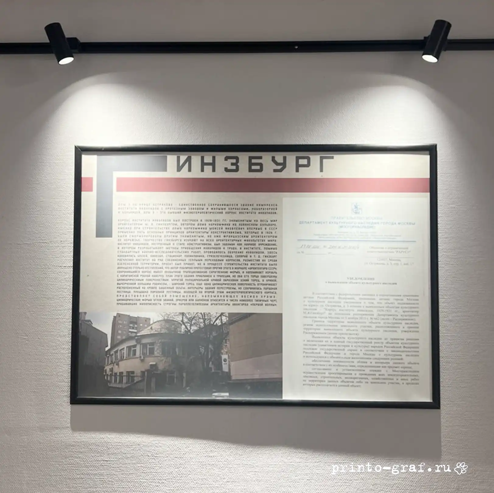 широкоформатный-плакат-на-стене широкоформатный-плакат-на-стене-в-черной-рамке