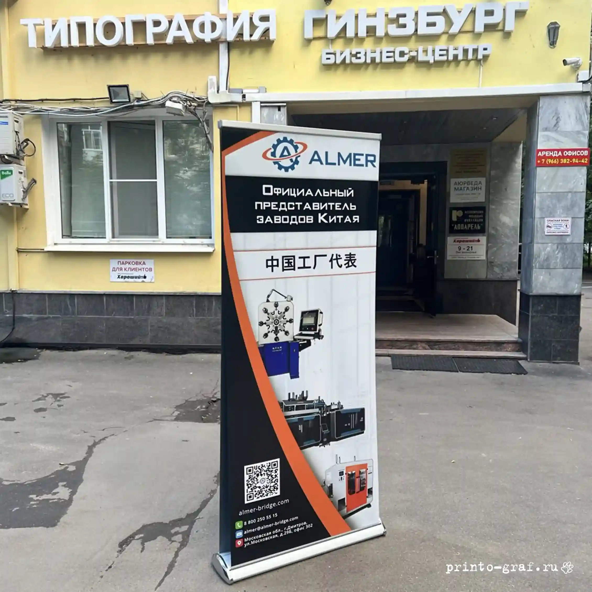 ролл ап двусторонний 85х200 каплевидный люкс