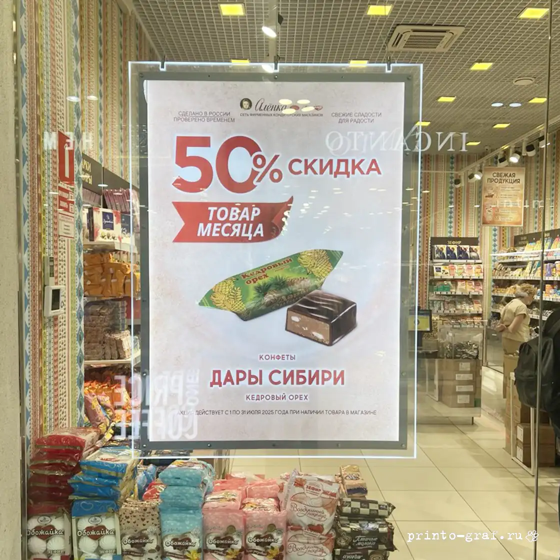 бэклит для кристалайт светящийся вертикальный