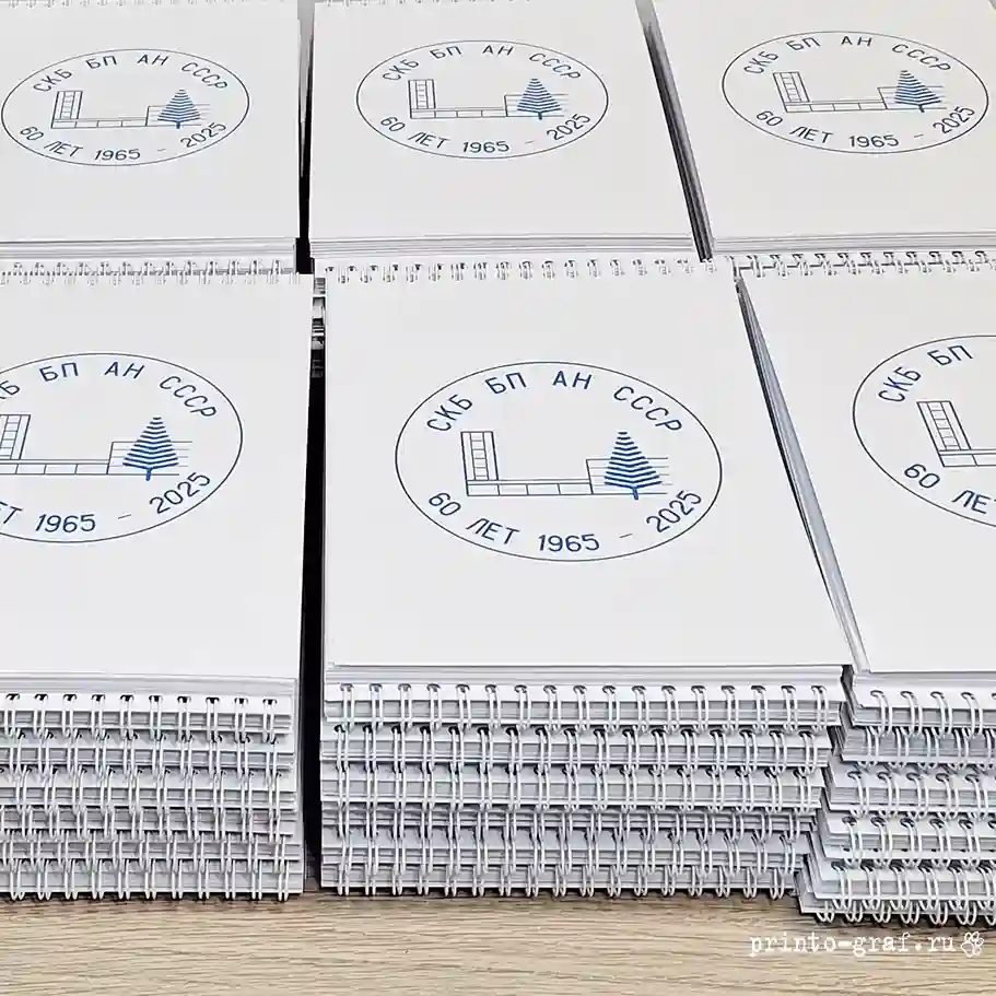 белые фирменные блокноты белые фирменные блокноты на пружине