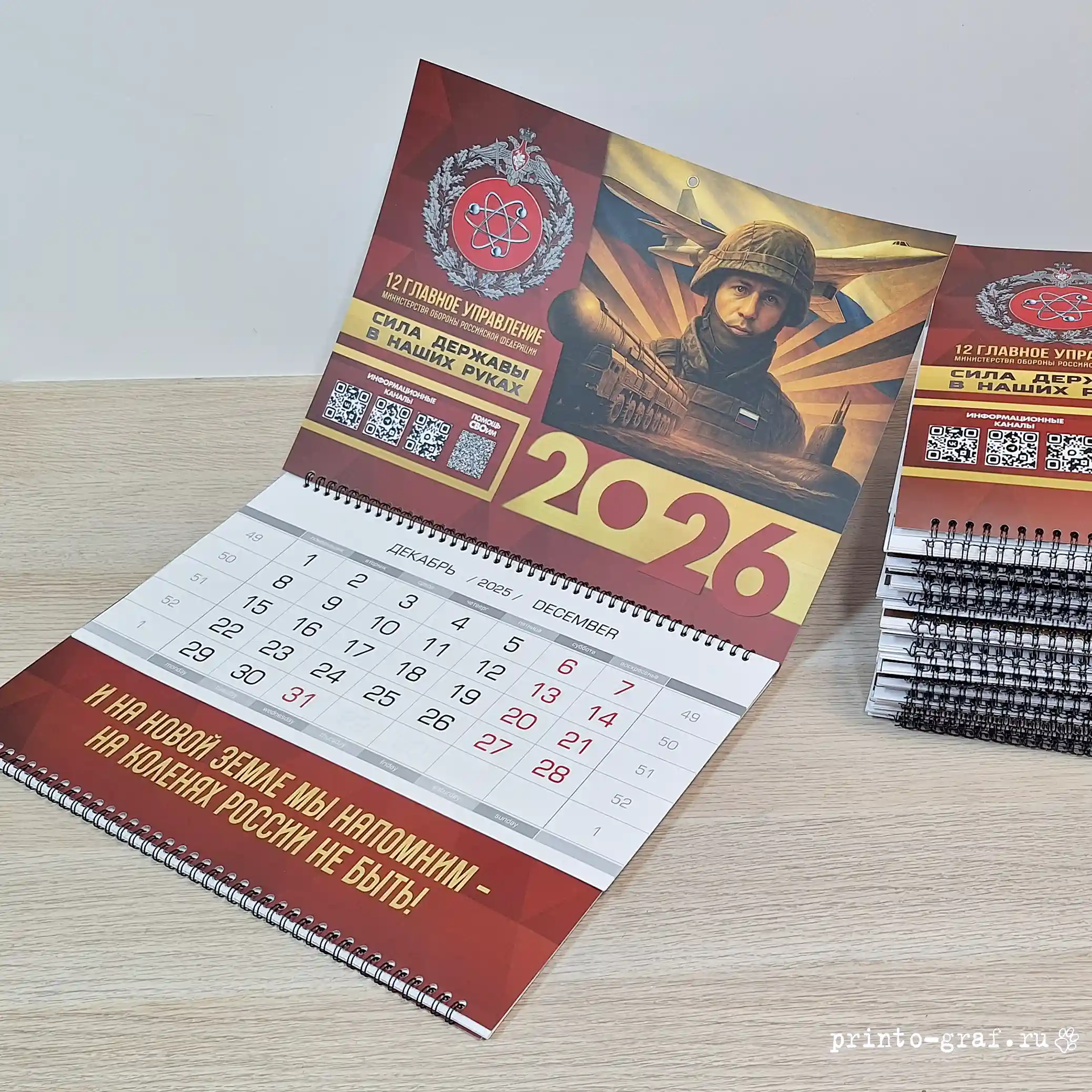 производство квартальных календарей красных производство квартальных календарей красного цвета в типографии принто-граф