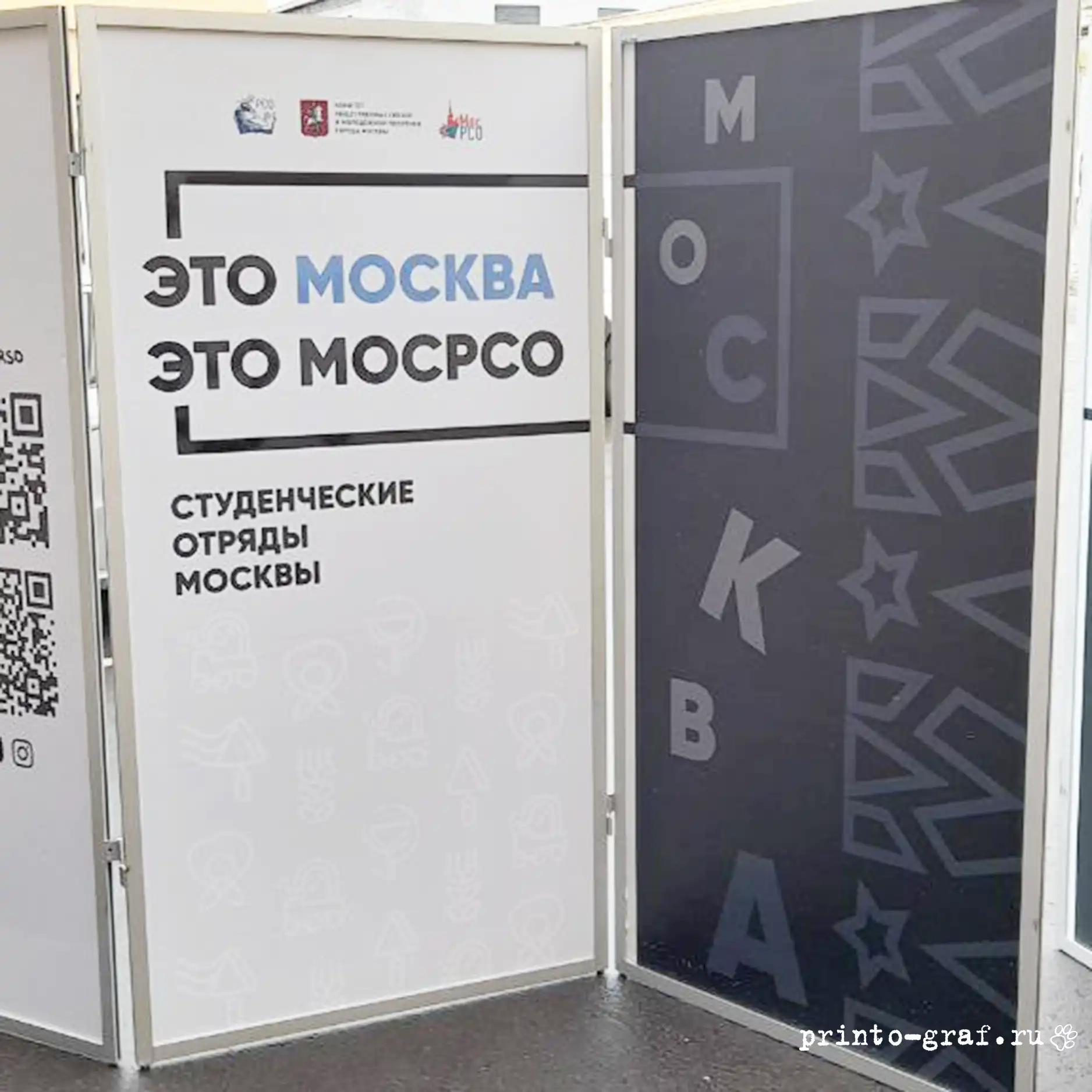 фолд ап рекламный черно белый типография принто-граф