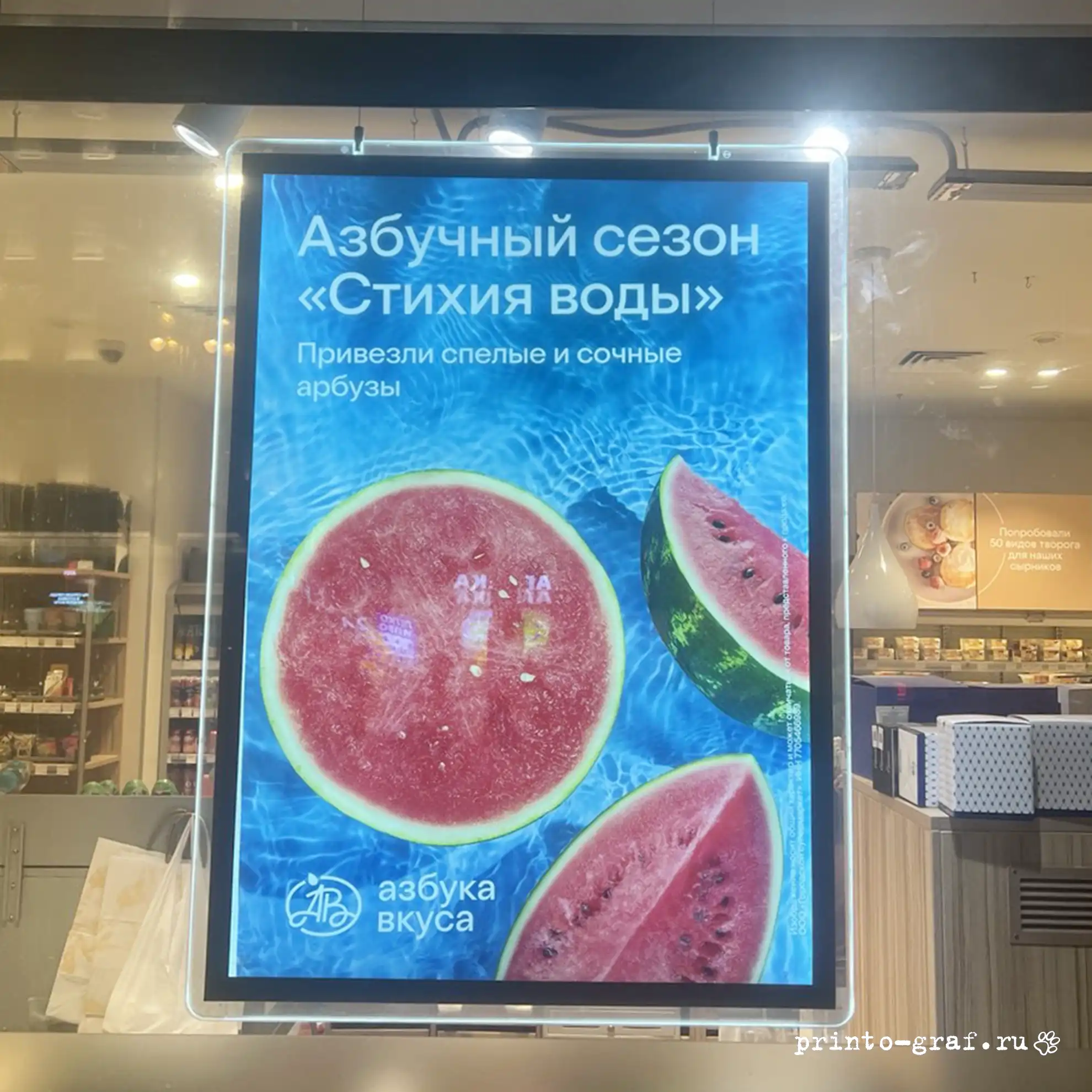 световой постер бэклит для лайтбокс световой постер бэклит для панели лайтбокс