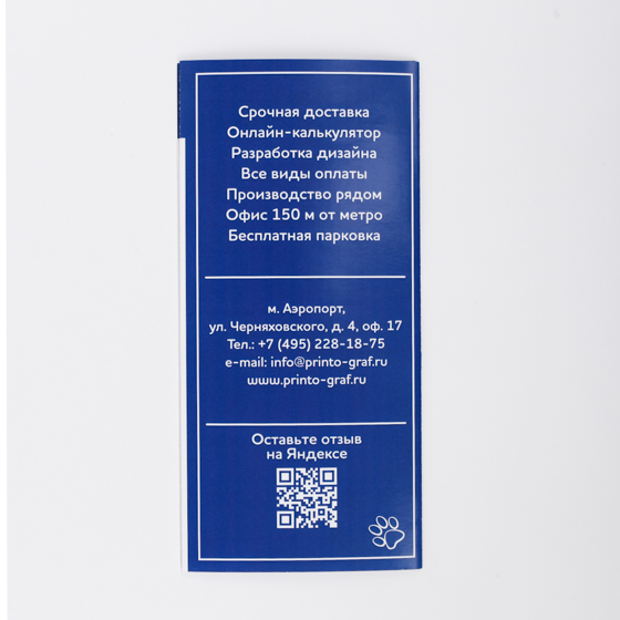 рекламный евробуклет синий вертикальный
