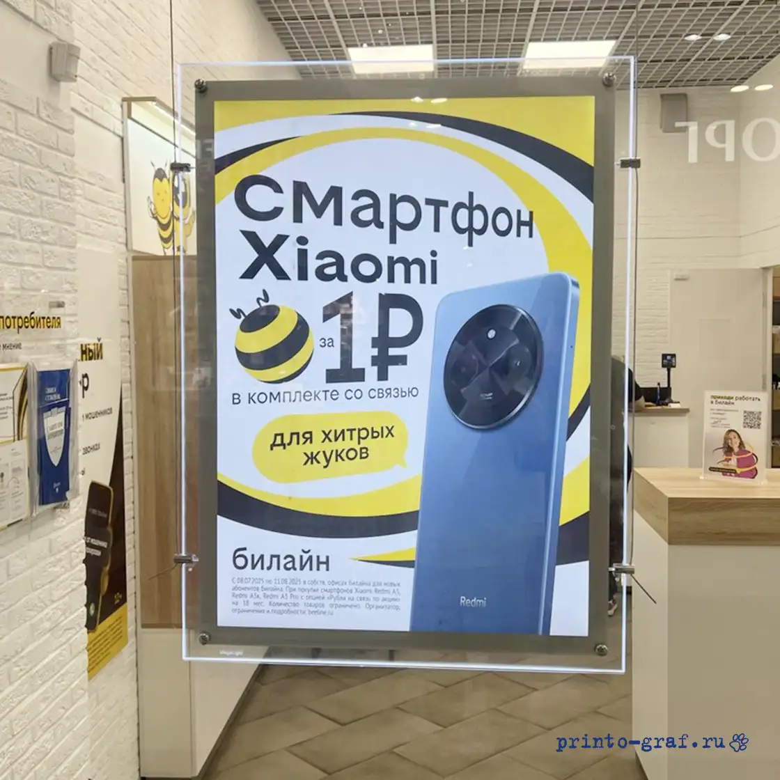 бэклит плакат в лайтбокс на тросах светящийся