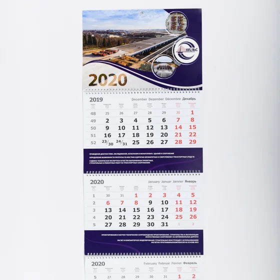 настенный календарь миди с тремя ракламными полями настенный календарь миди с тремя ракламными полями под заказ