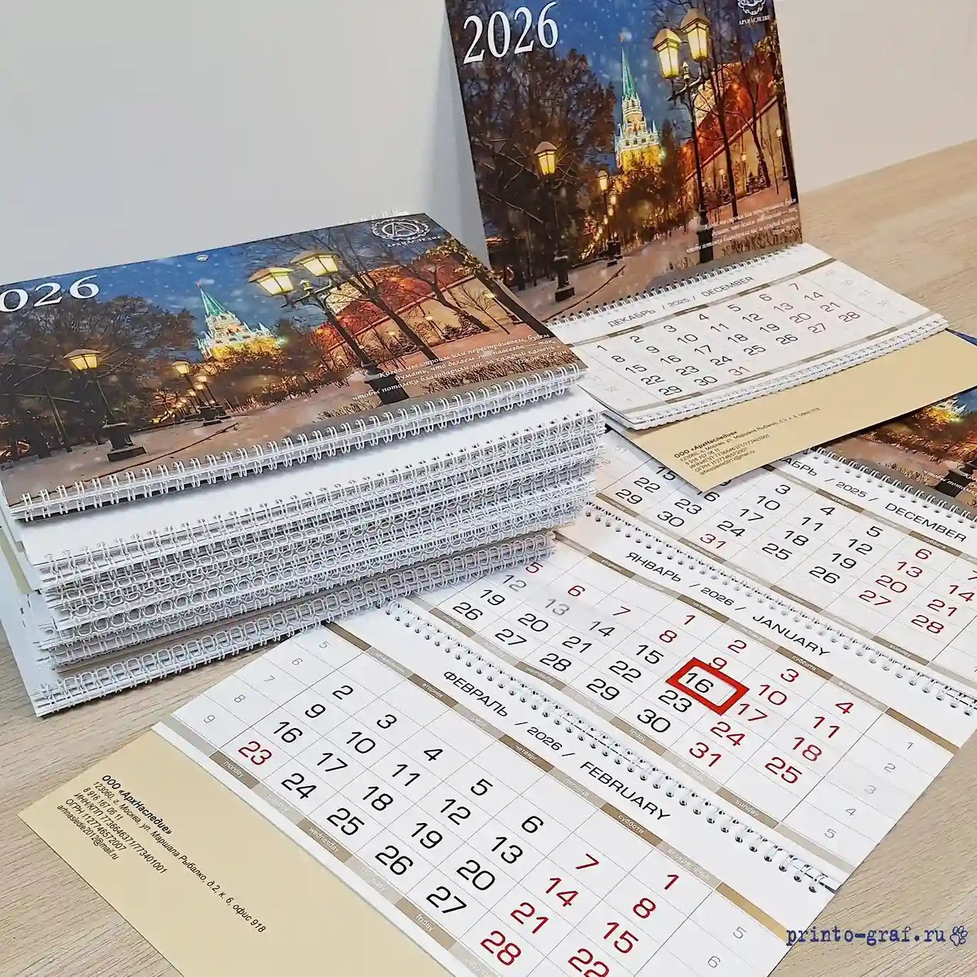 настенные календари с тремя рекламными блоками printo-graf настенные календари с тремя рекламными блоками в типографии printo-graf