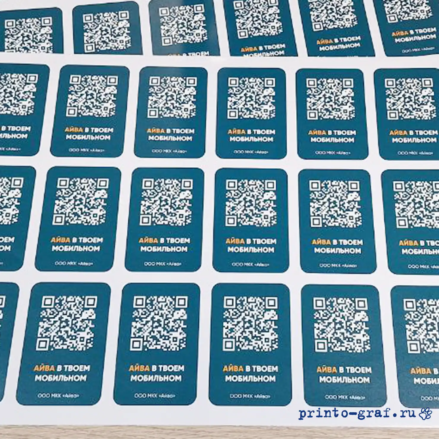 стикеры с qr кодом стикеры бумажные с qr кодом
