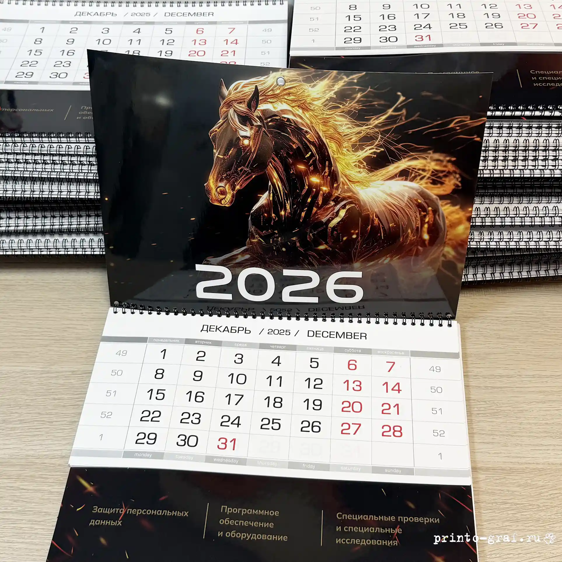 календари с логотипом коня на заказ черные типография