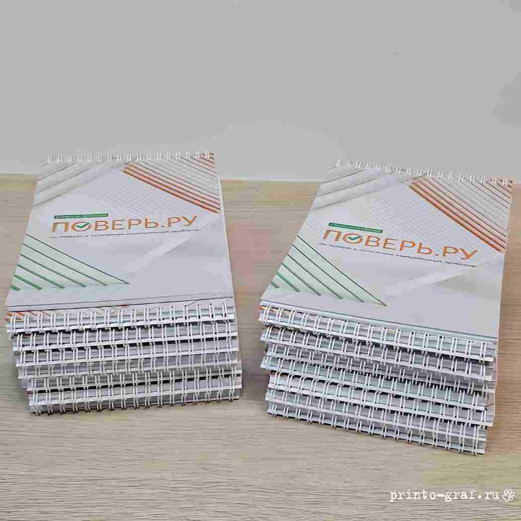 блокноты серые с логотипом блокноты серые с логотипом на белой пружине