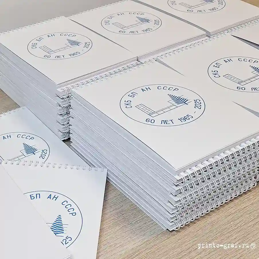 фирменные блокноты с логотипом белые фирменные блокноты с логотипом белые синий текст