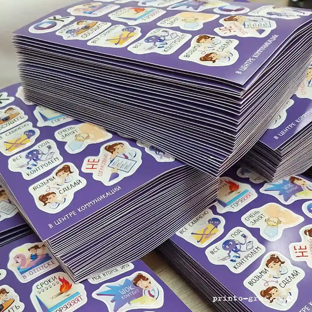 стикерпак бумажный фиолетоый