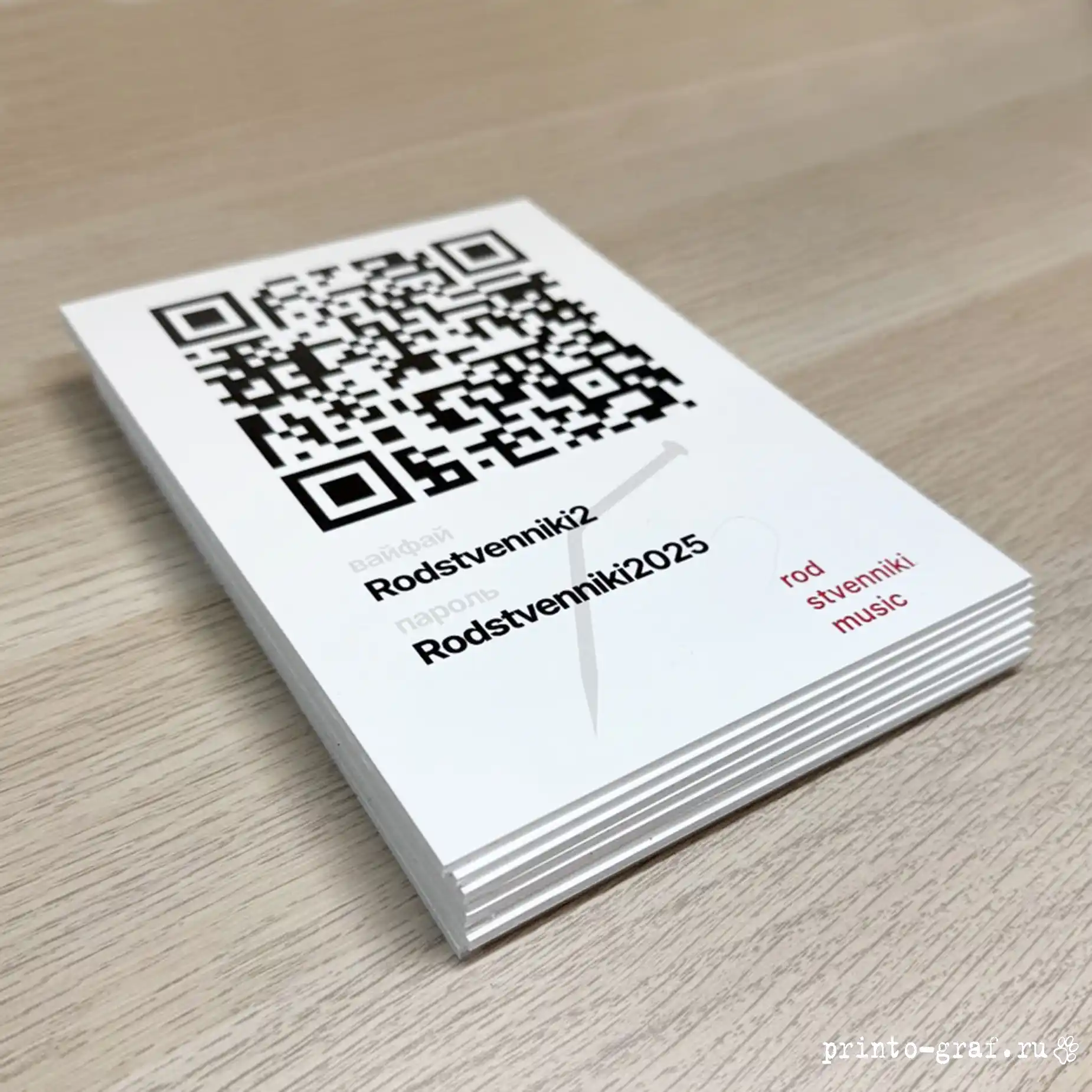 таблички пвх с qr кодом а5 формата