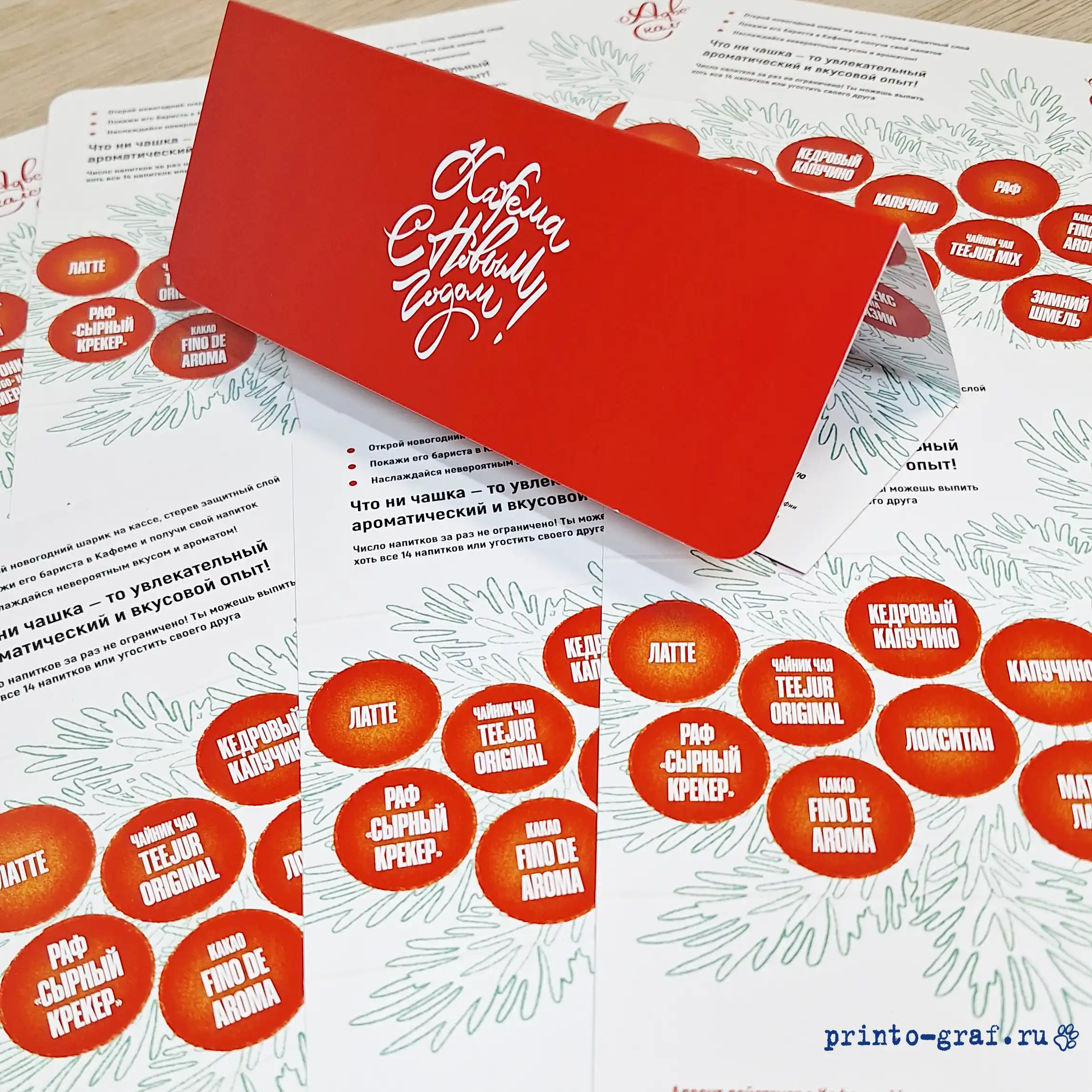 открытки красно белые на заказ в типографии принто-граф