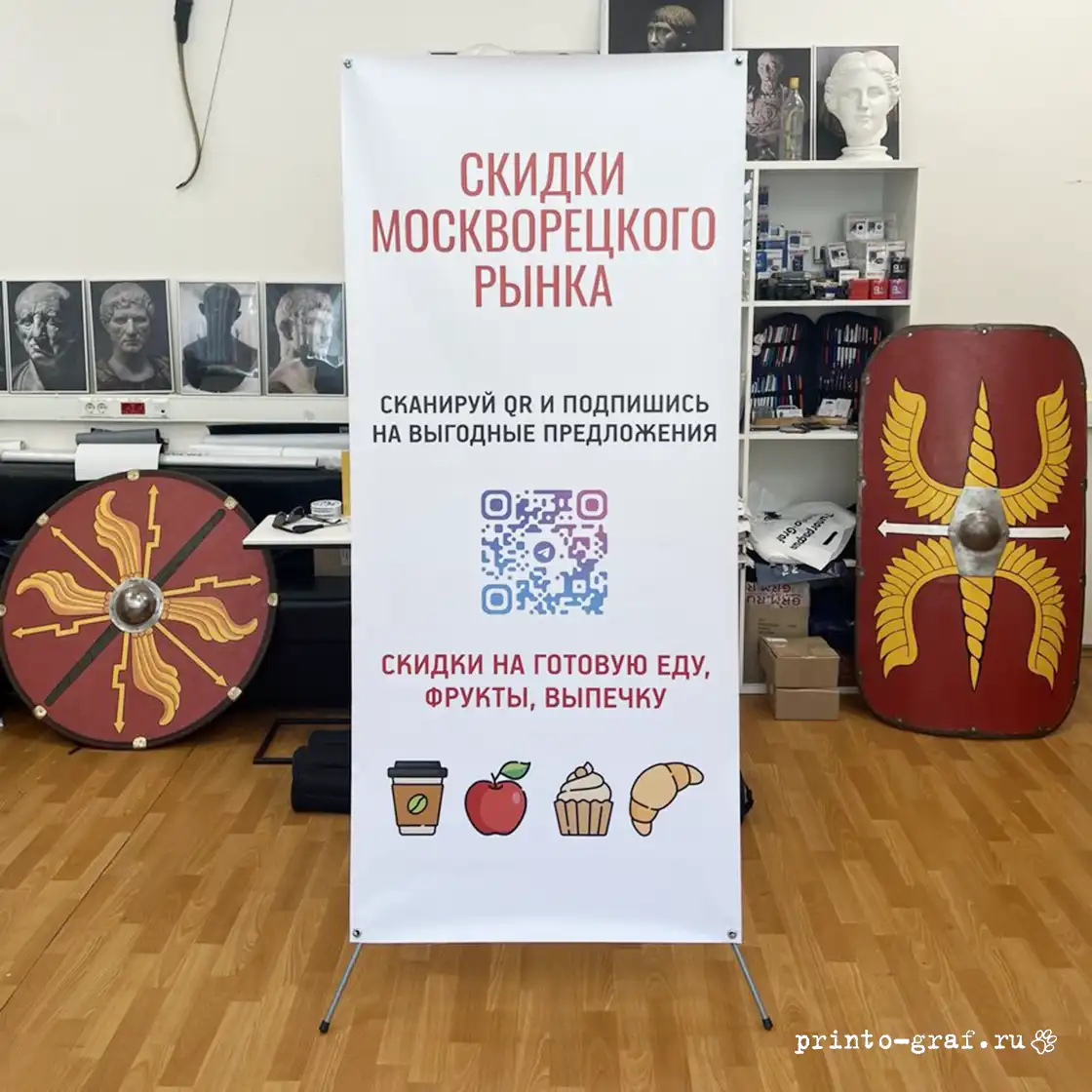 Стенд Паух баннер белый Стенд Паух баннер белого цвета 80х180см