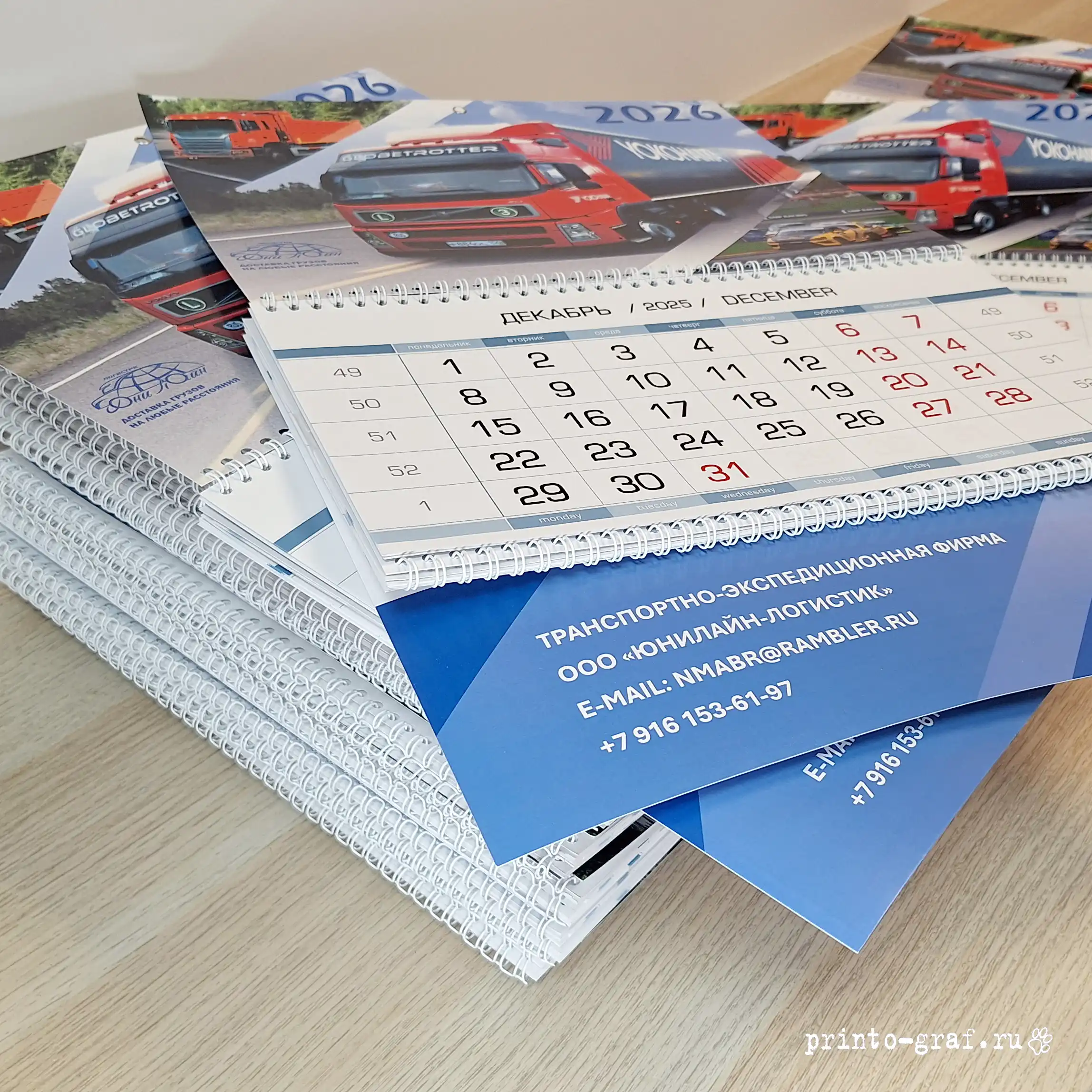 календари синие настенные с лого календари синие настенные с логотипом на 2026 год типография принто-граф