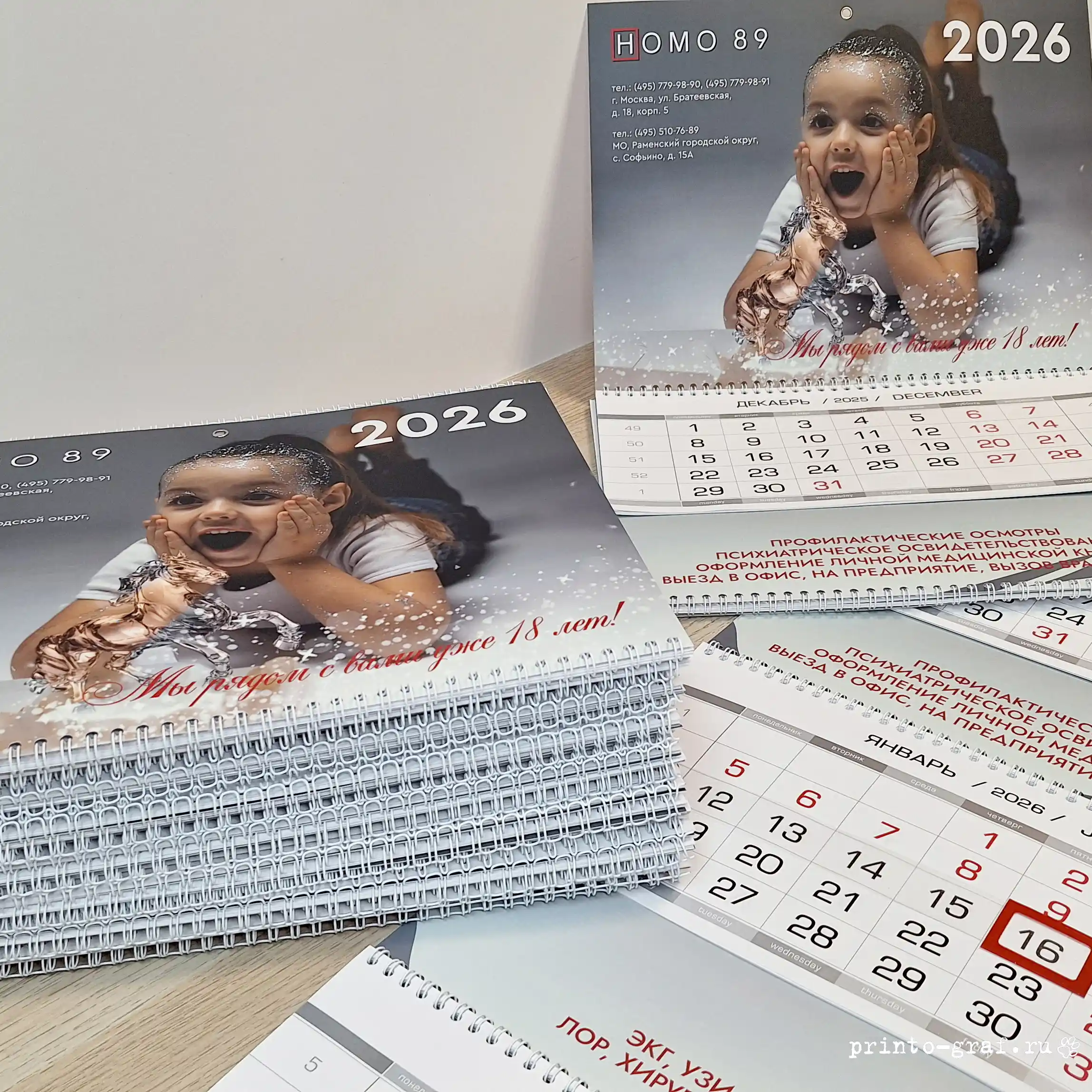 серые квартальные календари на заказ 2026 с логотипом серые квартальные календари на заказ 2026 с логотипом типография принто-граф