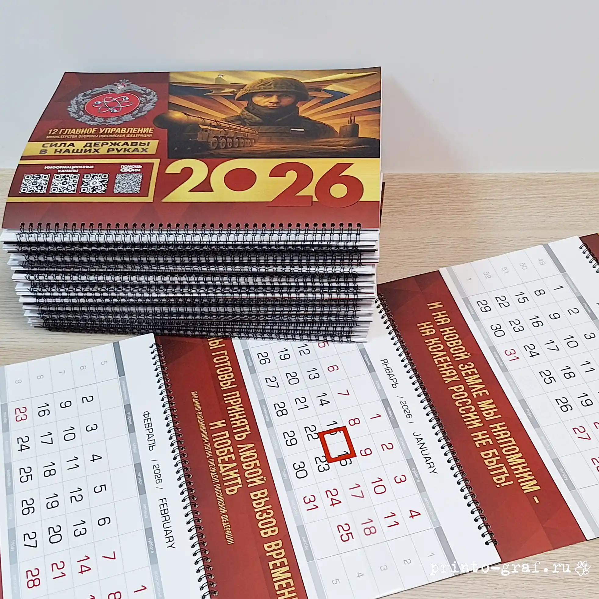 календари настенные красного цвета календари настенные красного цвета с солдатом в каске