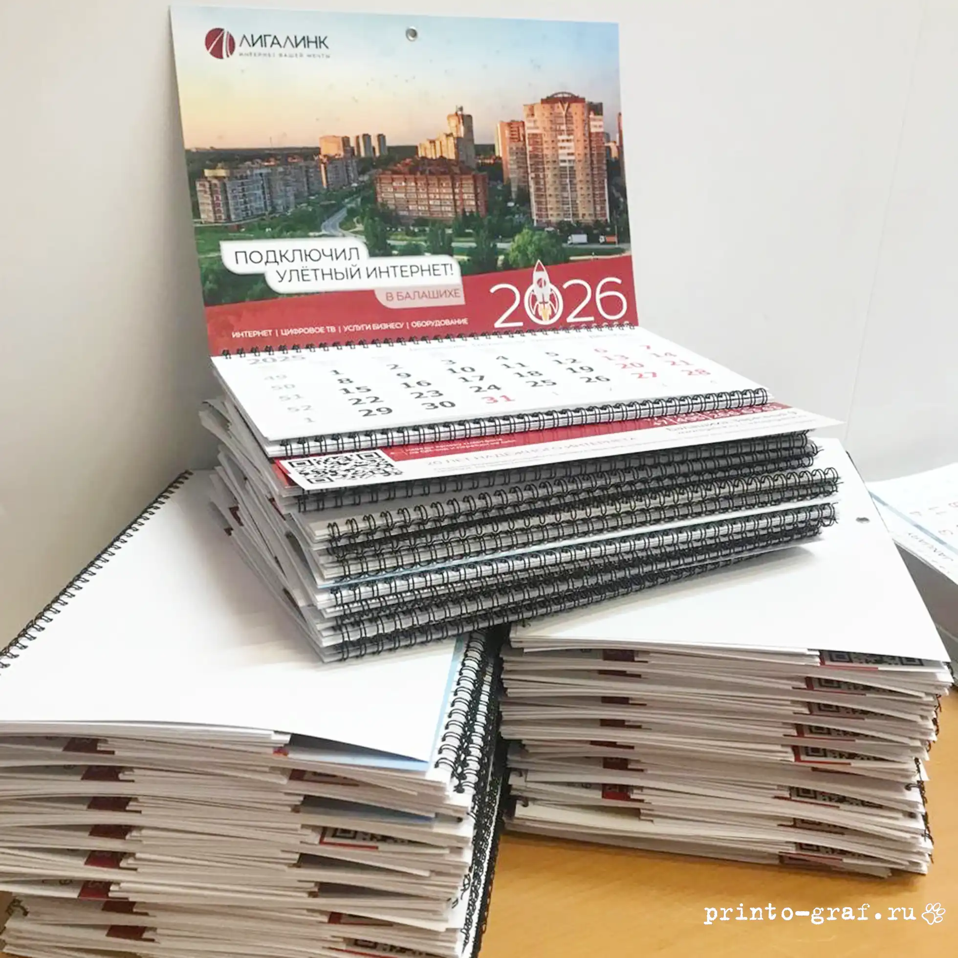 календари с логотипом квартальные на пружине 2026 год календари с логотипом квартальные на пружине 2026 год принто-граф