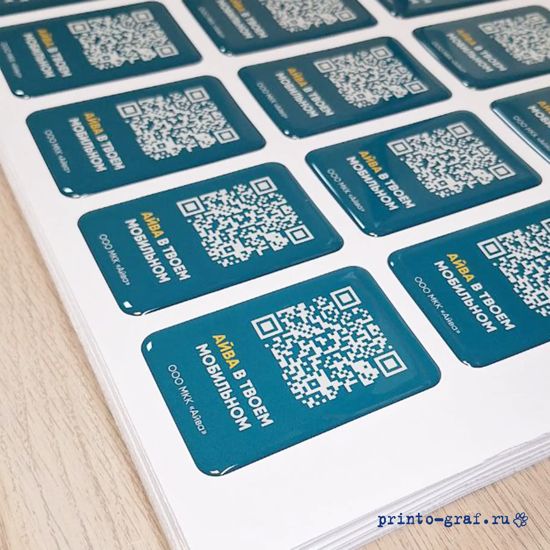 объемные наклейки с qr кодом зеленые объемные наклейки с qr кодом зеленого цвета