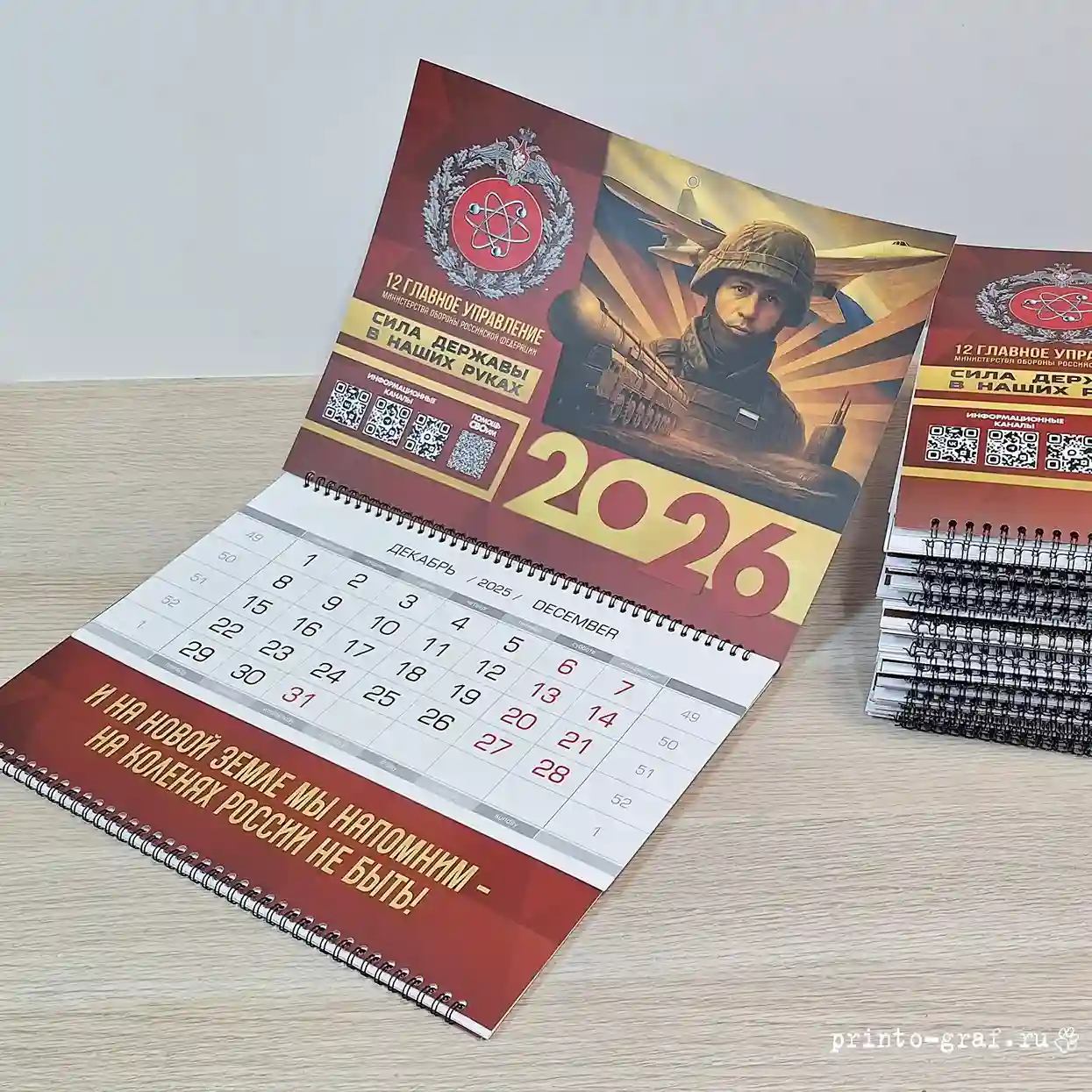 производство квартальных календарей красных производство квартальных календарей красного цвета в типографии принто-граф