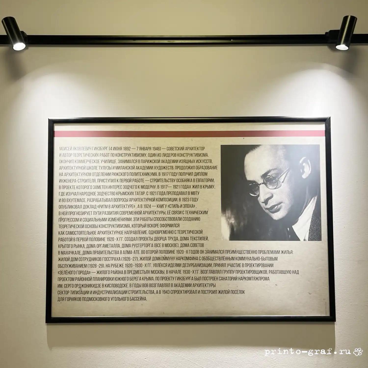 плака-формата-а0 плака-формата-а0-в-рамке-черной