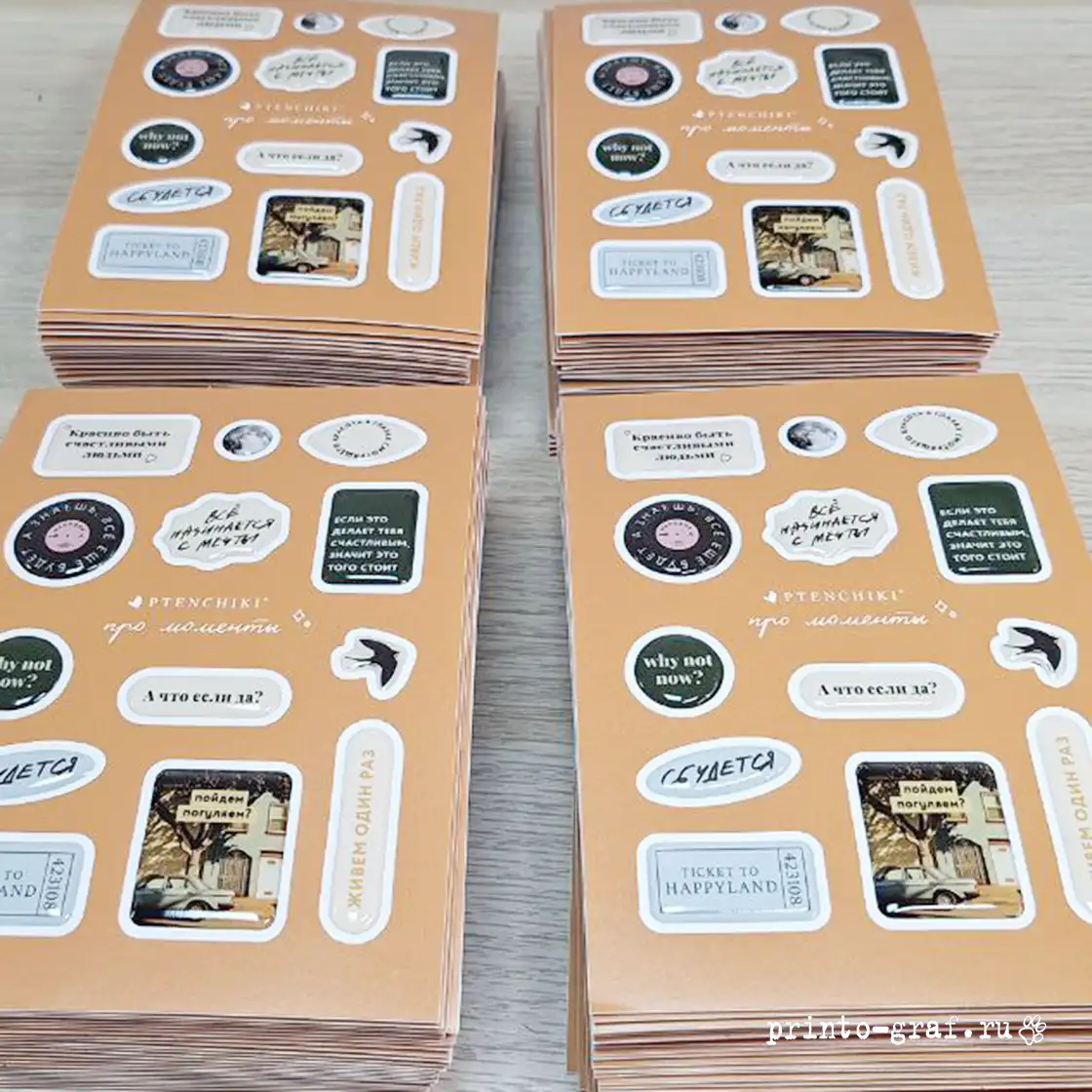 3д стикер пак наборы объемных наклеек с бежевым фоном