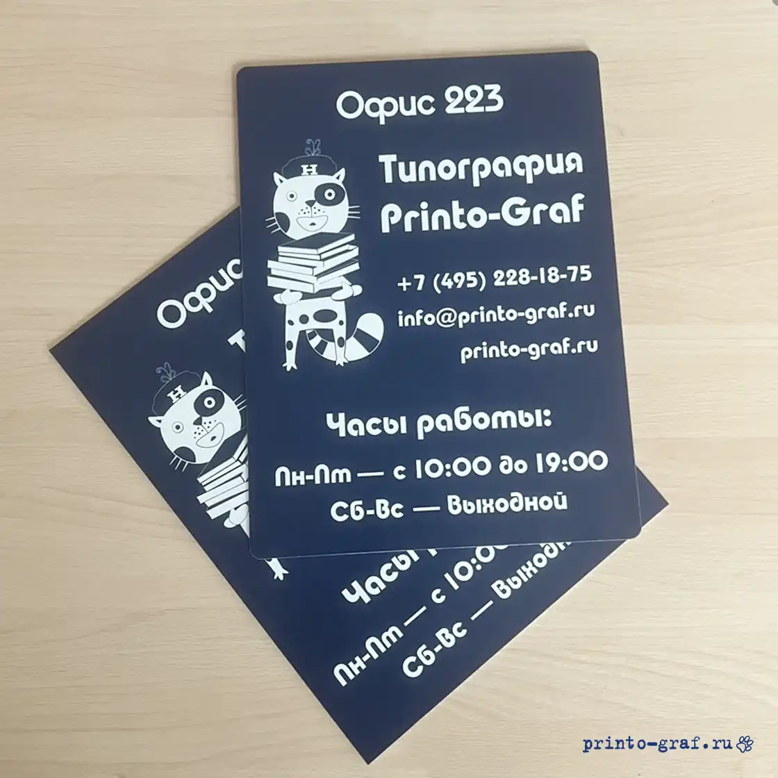 табличка пвх синяя 3мм табличка пвх синяя 3мм принто-граф
