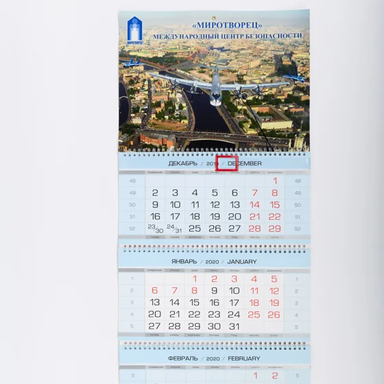 настенный календарь миди с магнитным курсором настенный календарь миди с магнитным курсором под заказ