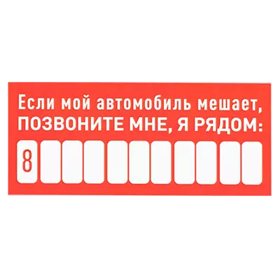 автовизитка красная