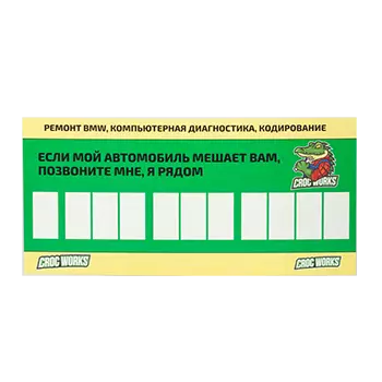 визитка для авто зеленая