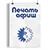 Афиши