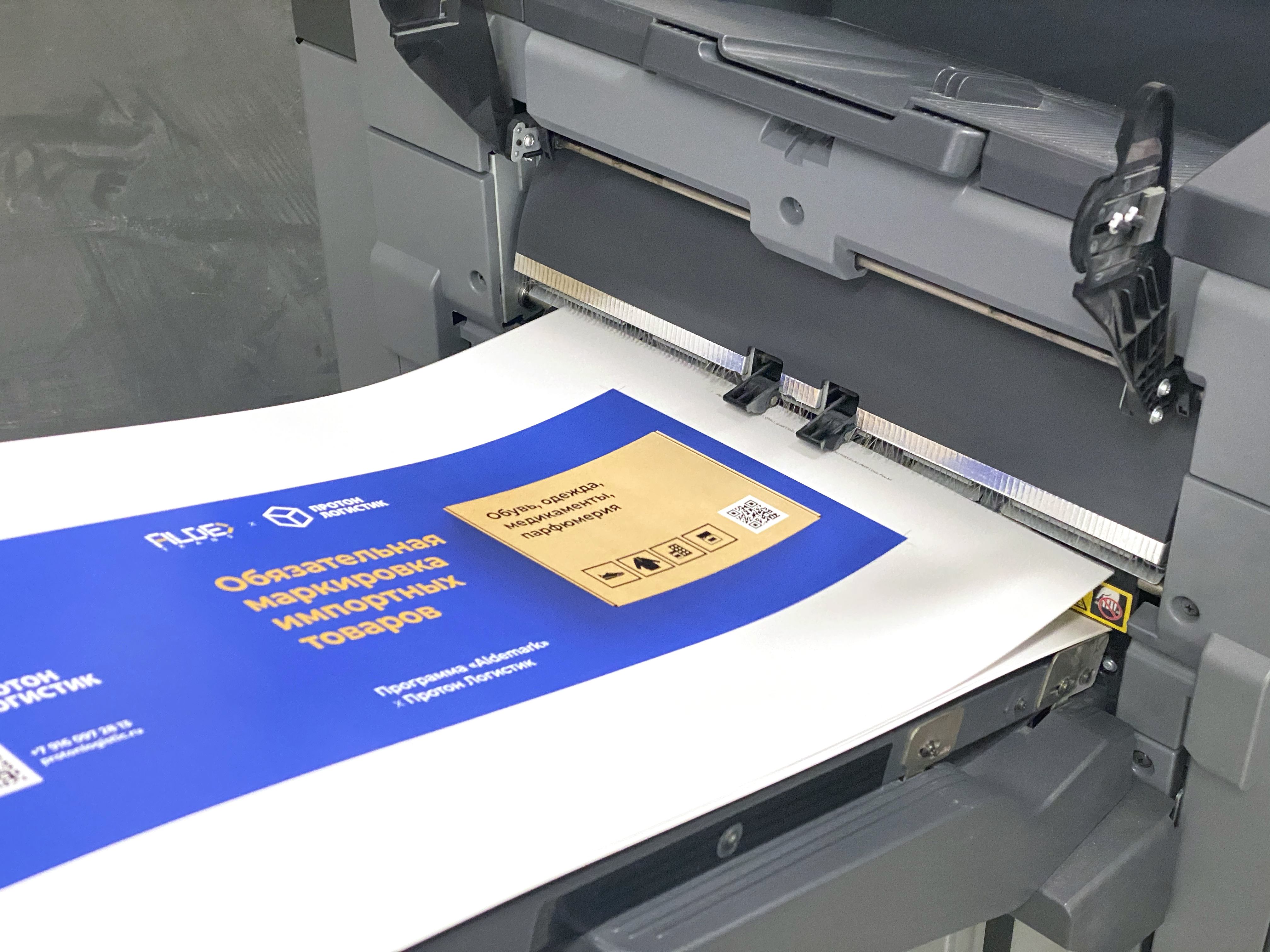 Цифровая печатначя машина KONICA MINOLTA