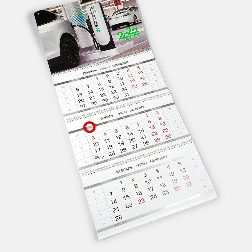 Ежеквартальные календари "мини"