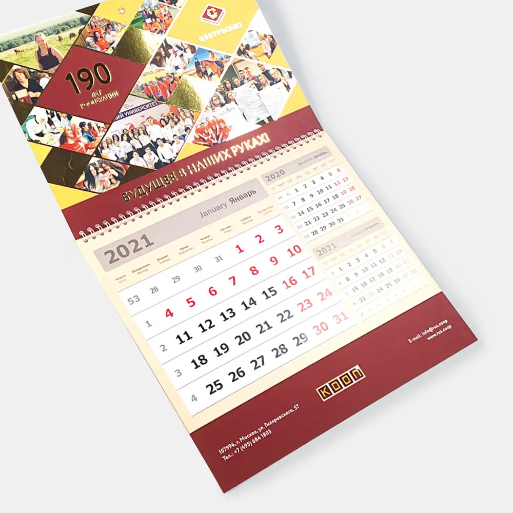 Настенные календари разворотные