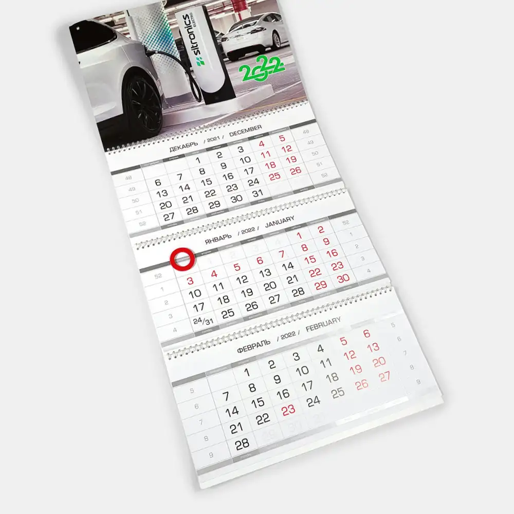 Ежеквартальные календари «мини»