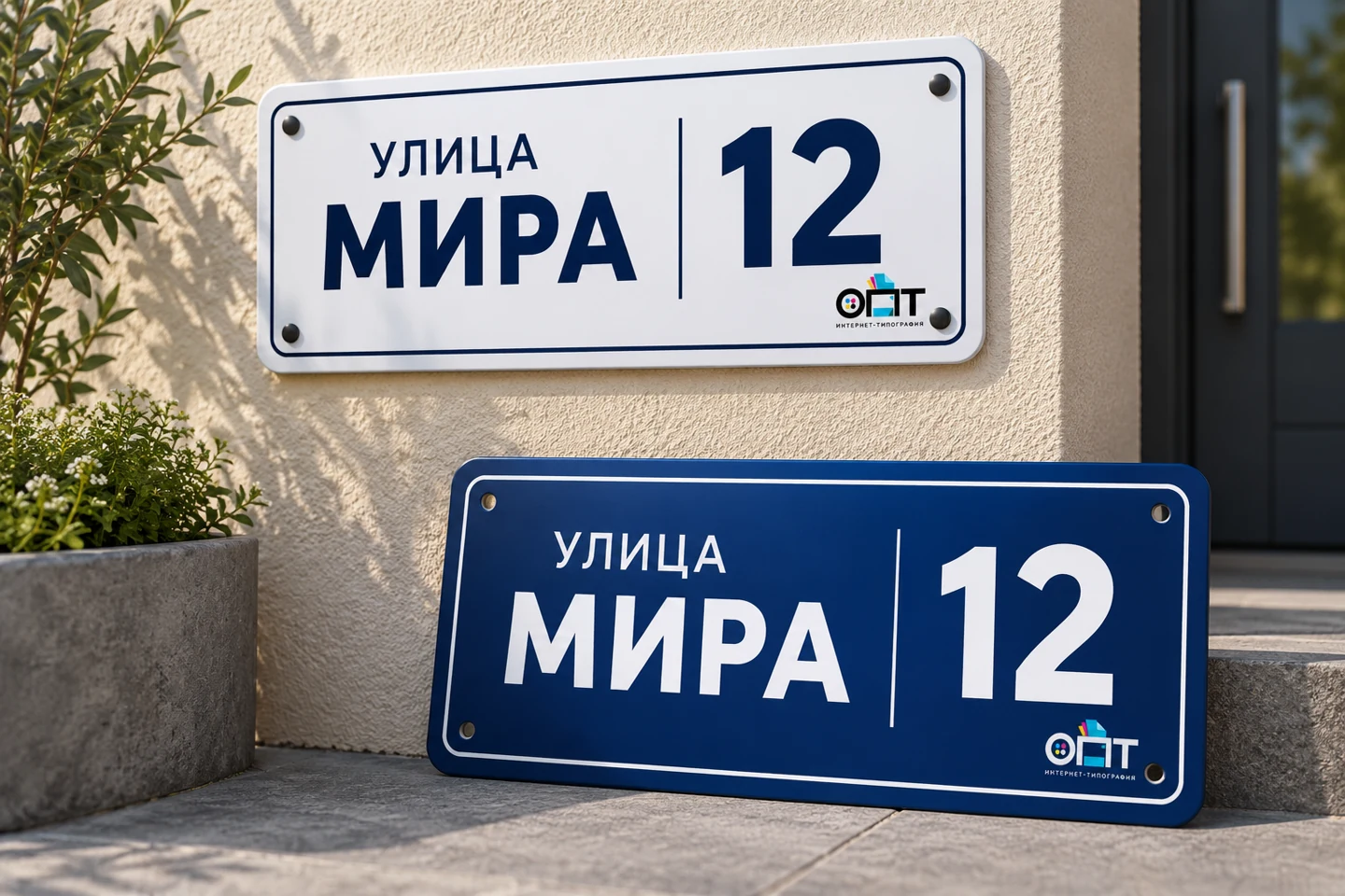 Визуализация ОПТ: Адресные таблички