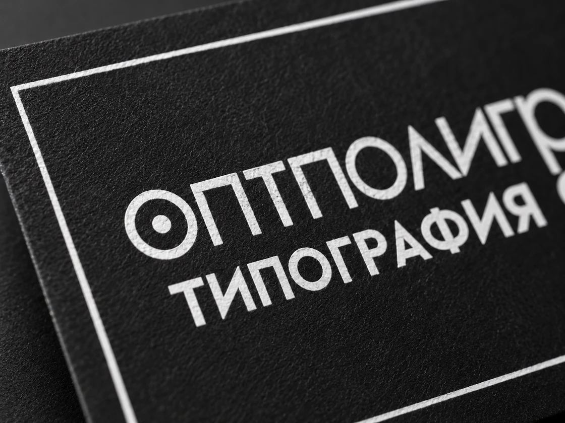Визитки с шелкографией — материал крупно