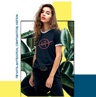 Футболки с принтом