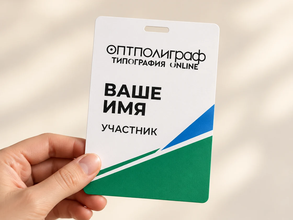 Бумажные бейджи А6 — размер в руке