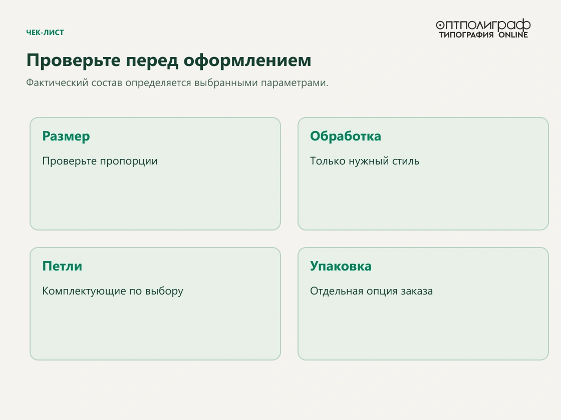 Картина на подрамнике — Петли и упаковка